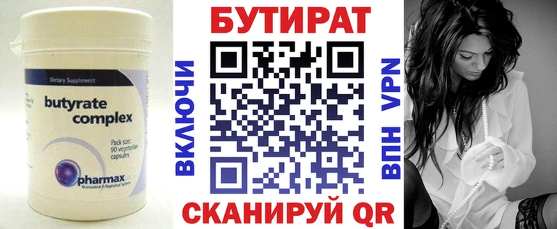 Бутират оксибутират  Красноармейск 