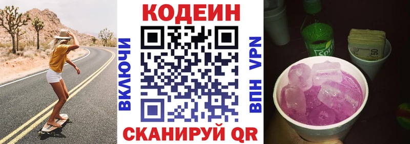 Кодеиновый сироп Lean Purple Drank  blacksprut сайт  Красноармейск 