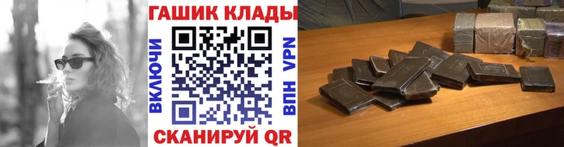 ГАШИШ гарик закладка Красноармейск