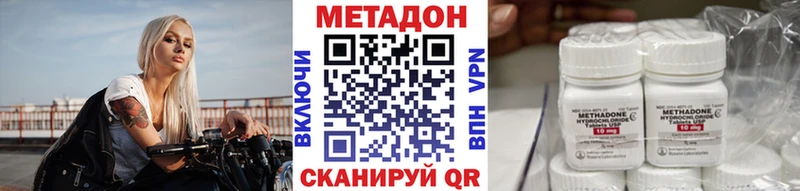 МЕТАДОН мёд  Красноармейск 