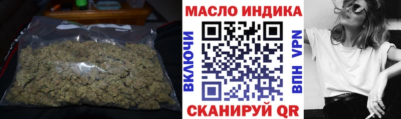 ТГК THC oil  Красноармейск 